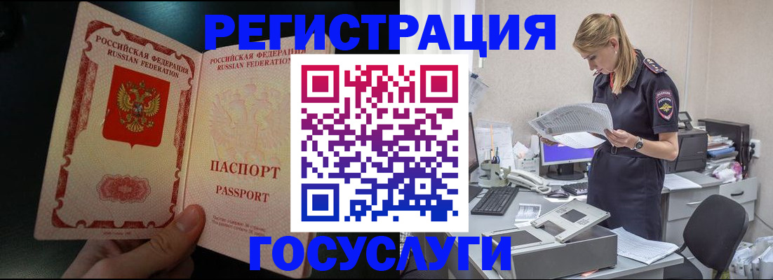 прописка для работы в Муроме