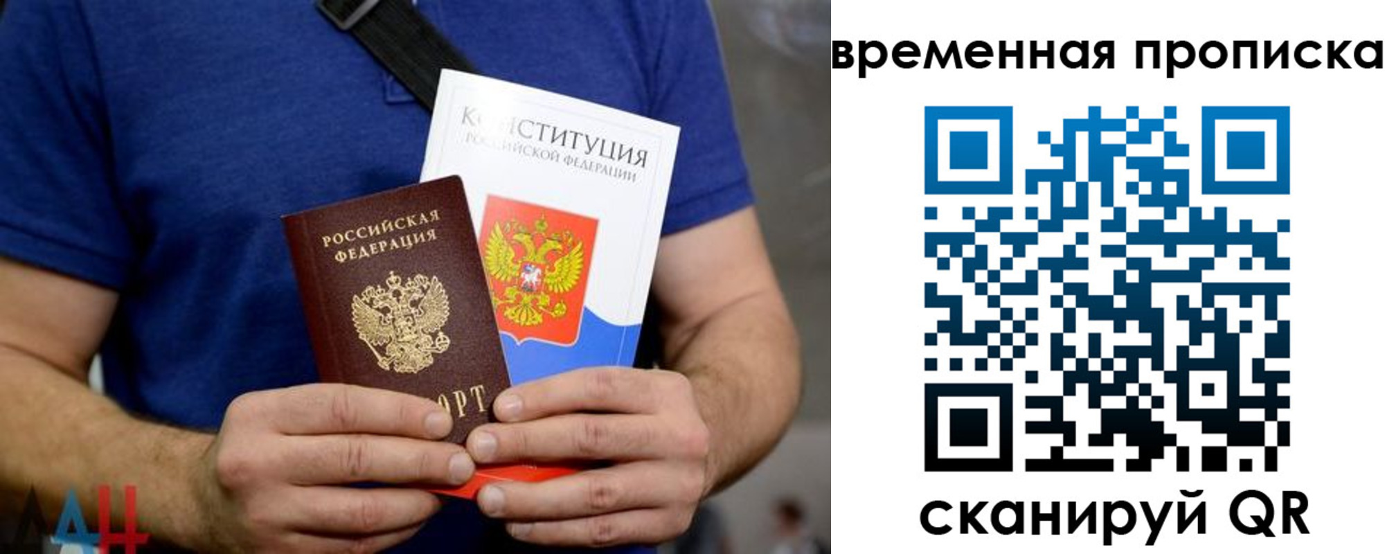 прописка паспорт в Муроме