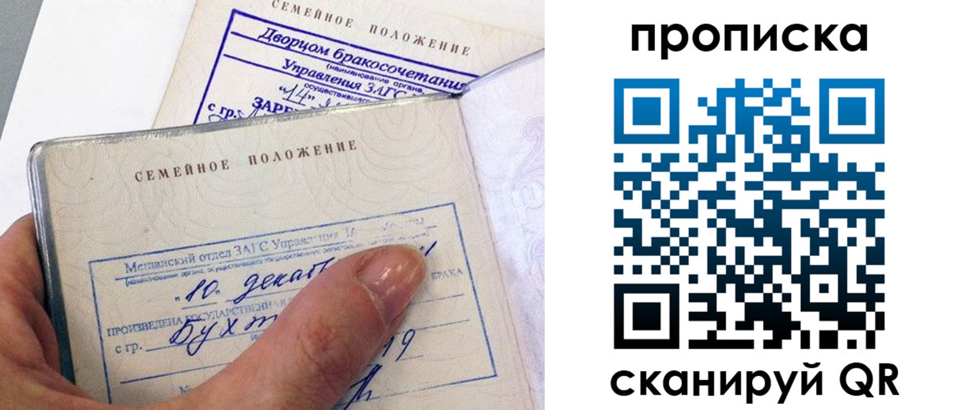 временная регистрация для школы в Муроме