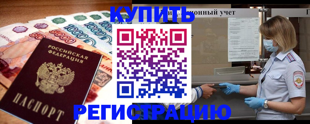 прописка для школы в Муроме