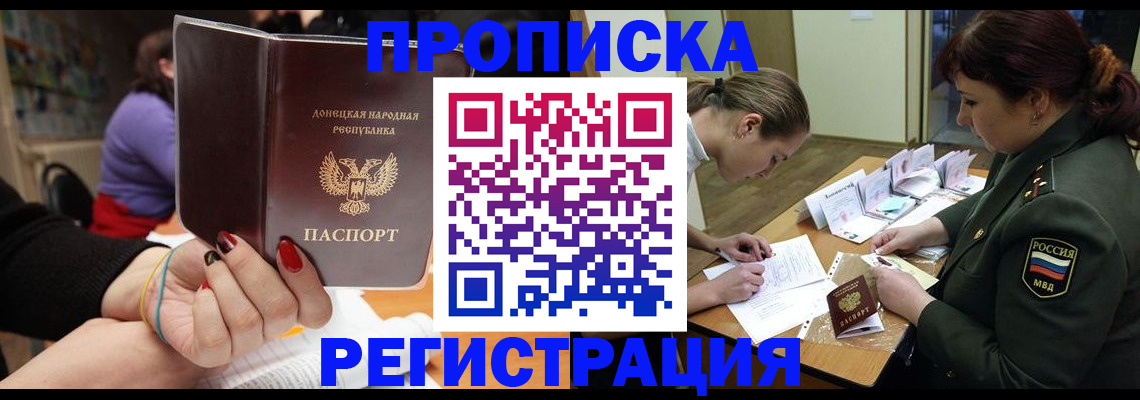 прописка ребенка в Муроме