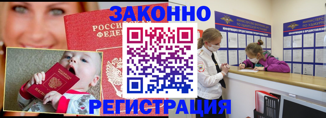 временная регистрация адрес в Муроме