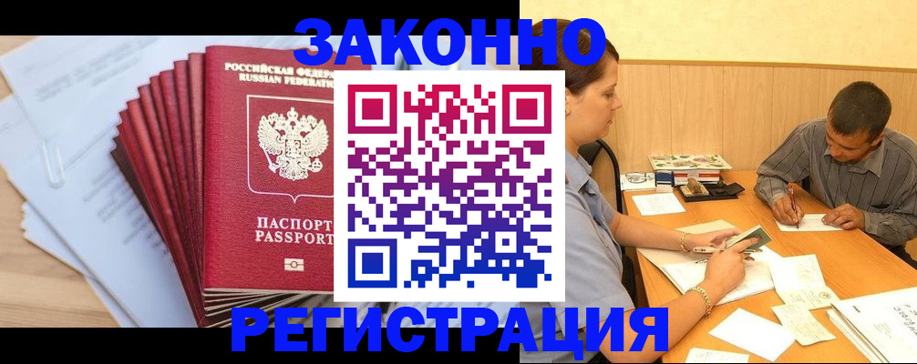 прописка для кредита в Муроме
