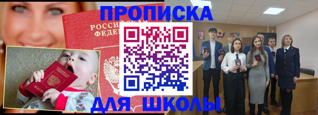 прописка регистрация в Муроме