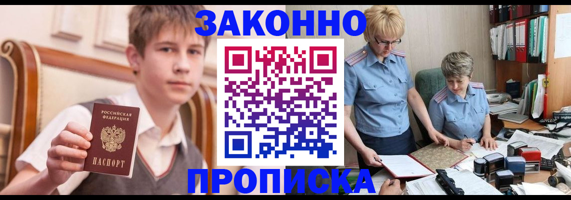 временная регистрация для школы в Муроме