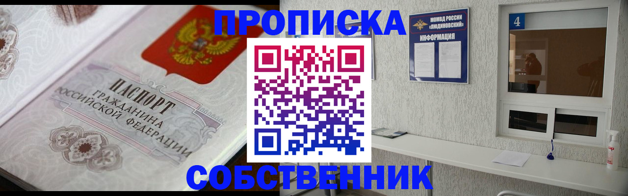 временная регистрация 2025 в Муроме