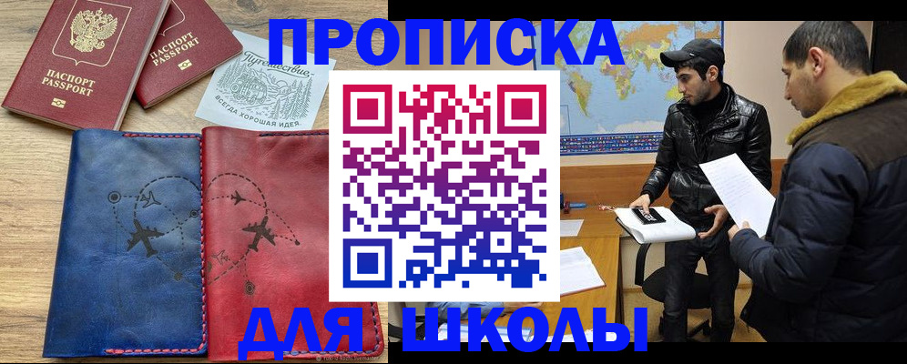 купить прописку в Муроме