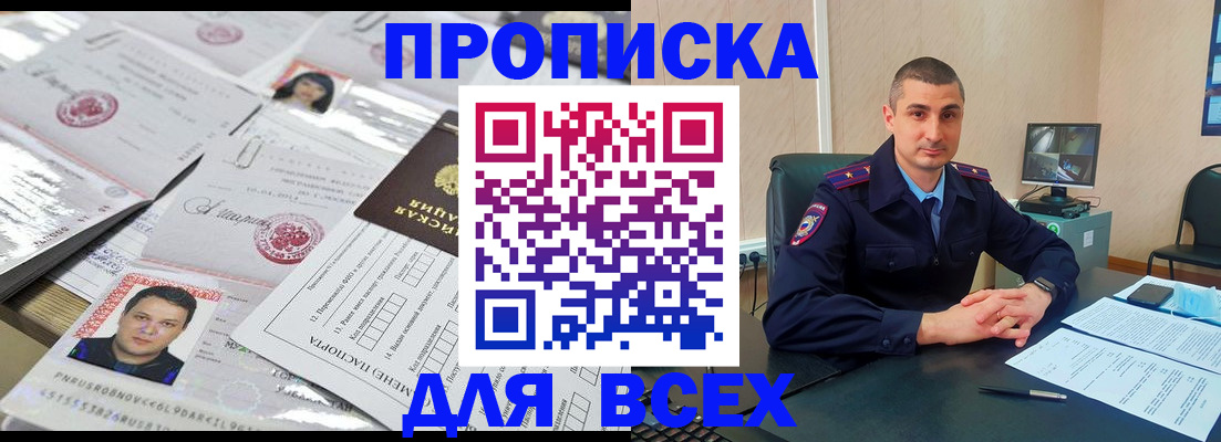 где прописаться в Муроме